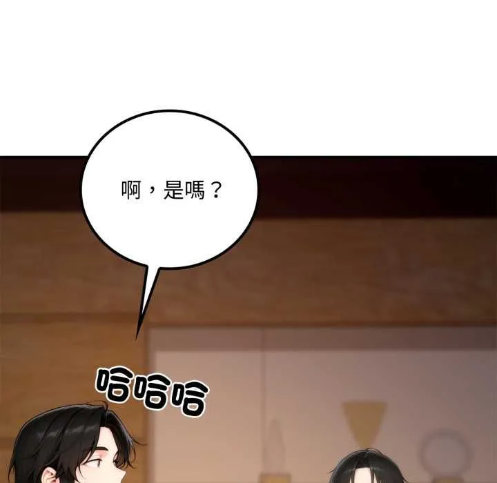 交易以外第20話