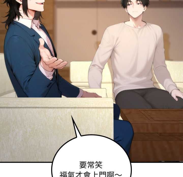 交易以外第20話