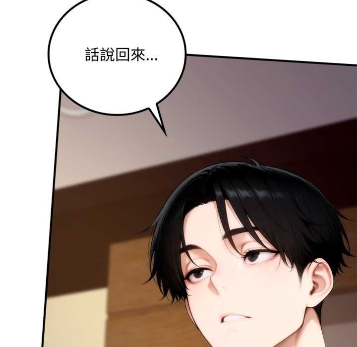 交易以外第20話