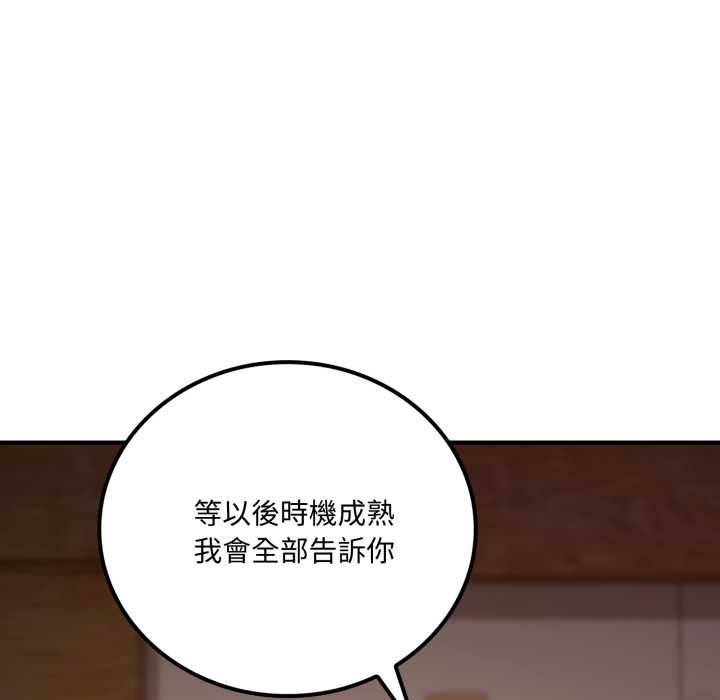 交易以外第20話