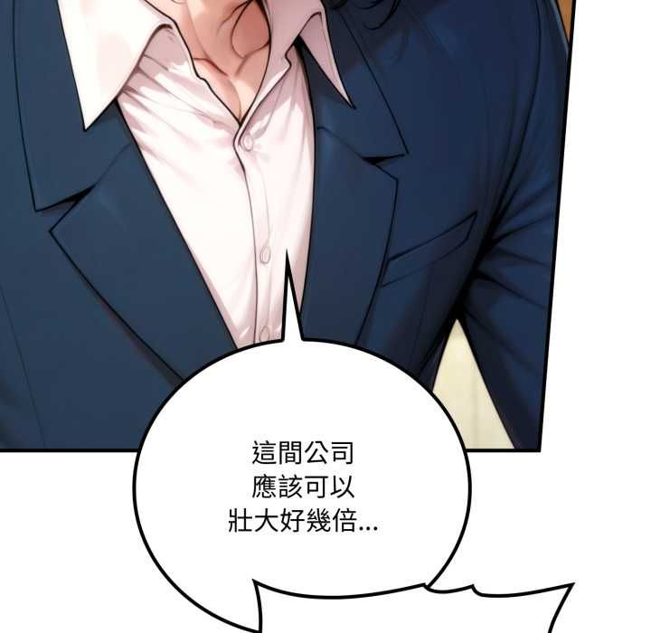 交易以外第20話