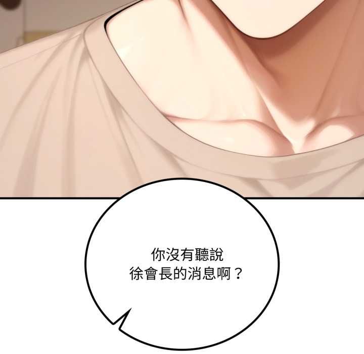 交易以外第20話