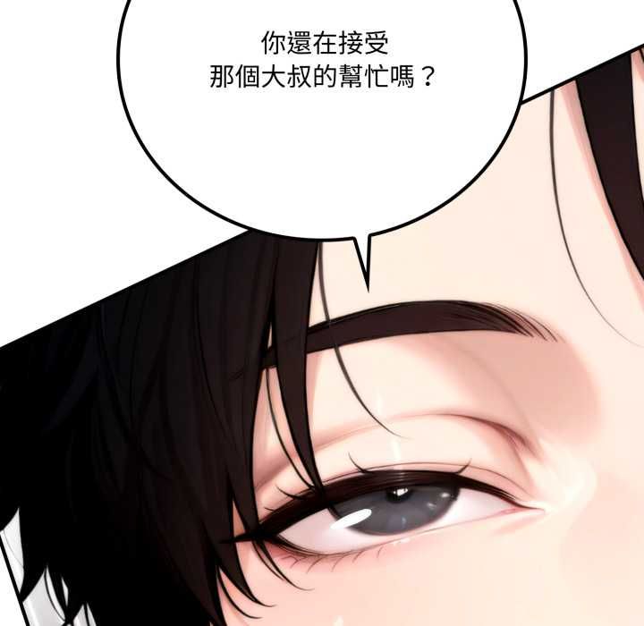 交易以外第20話