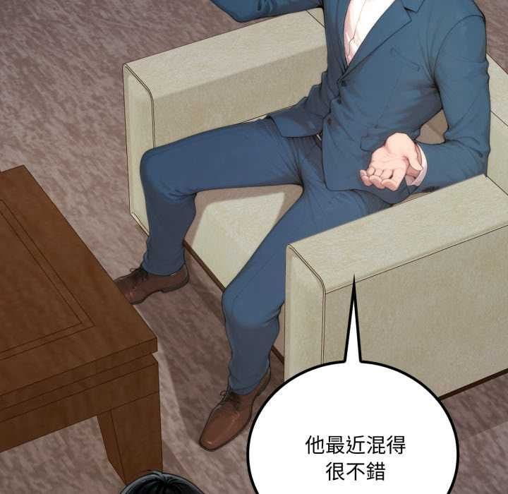 交易以外第20話