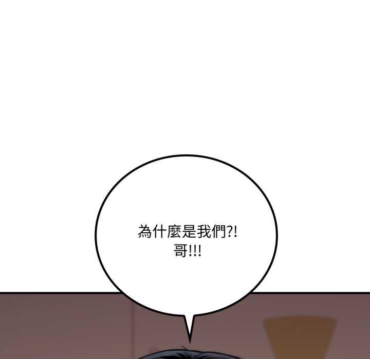 交易以外第20話