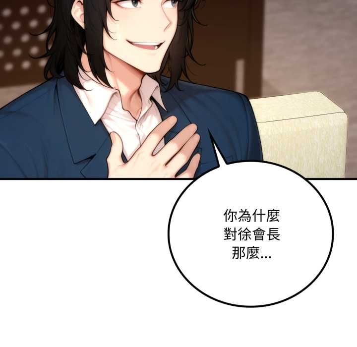 交易以外第20話