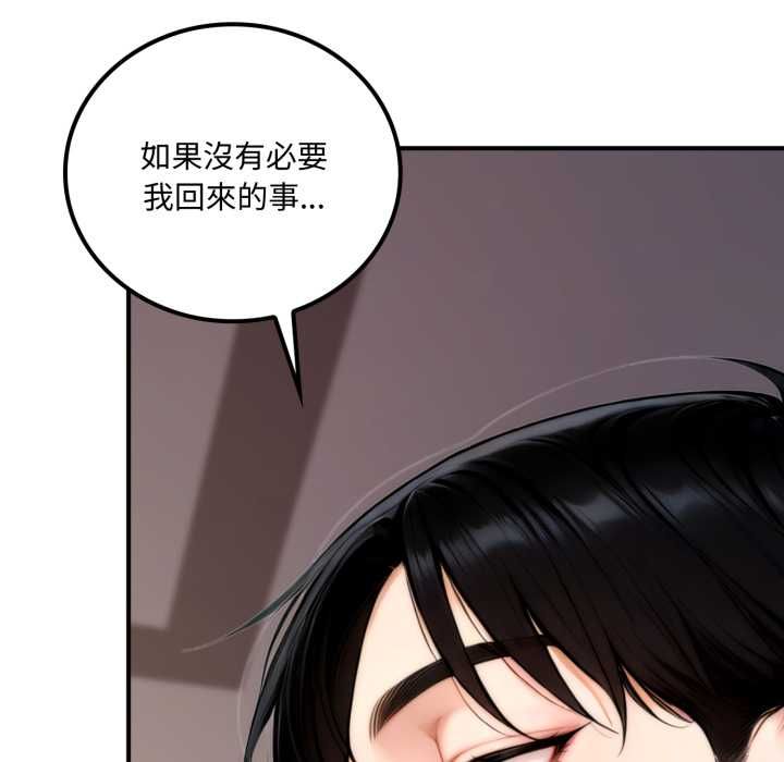 交易以外第20話
