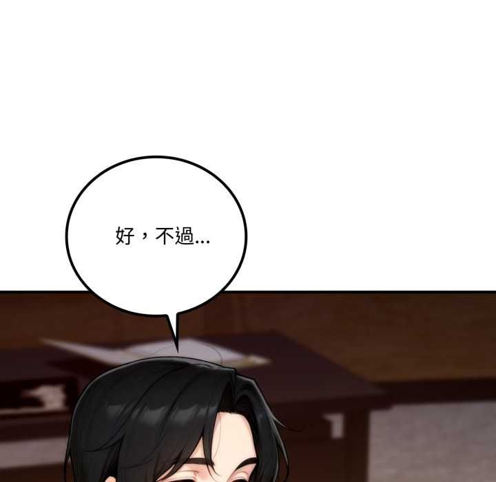 交易以外第20話