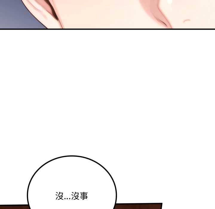 交易以外第20話
