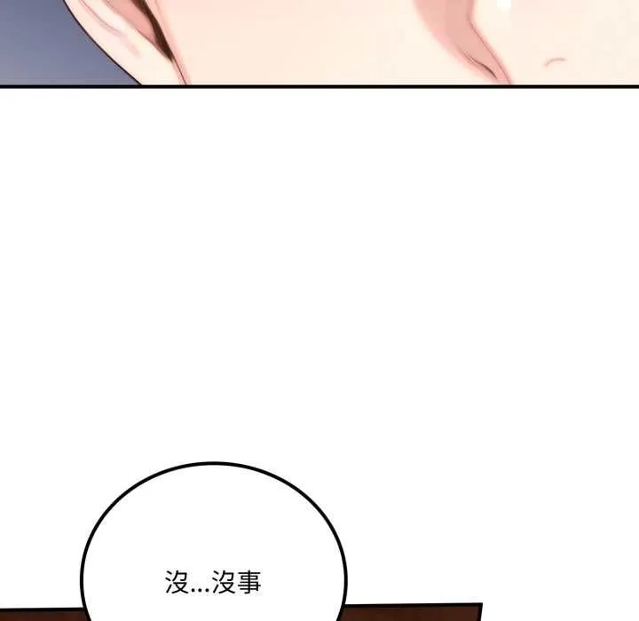 交易以外第20話