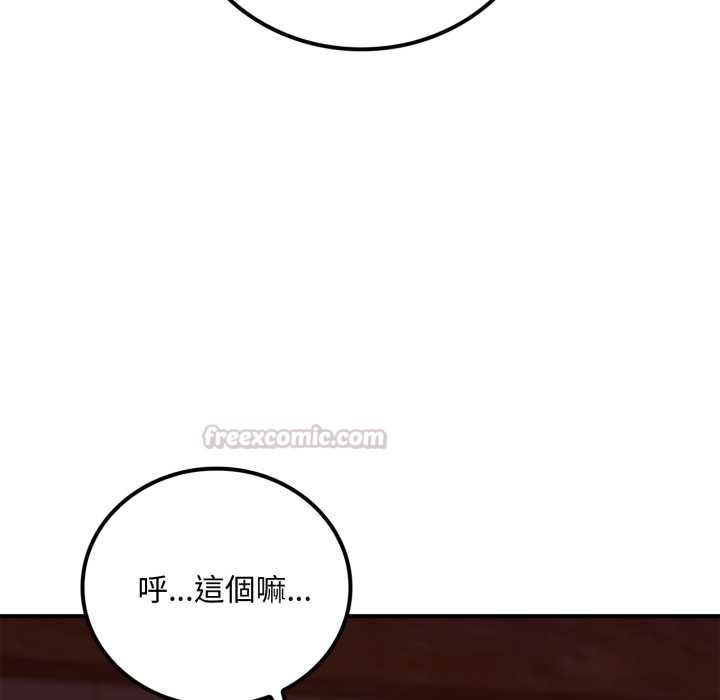 交易以外第20話