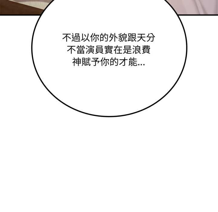 交易以外第20話