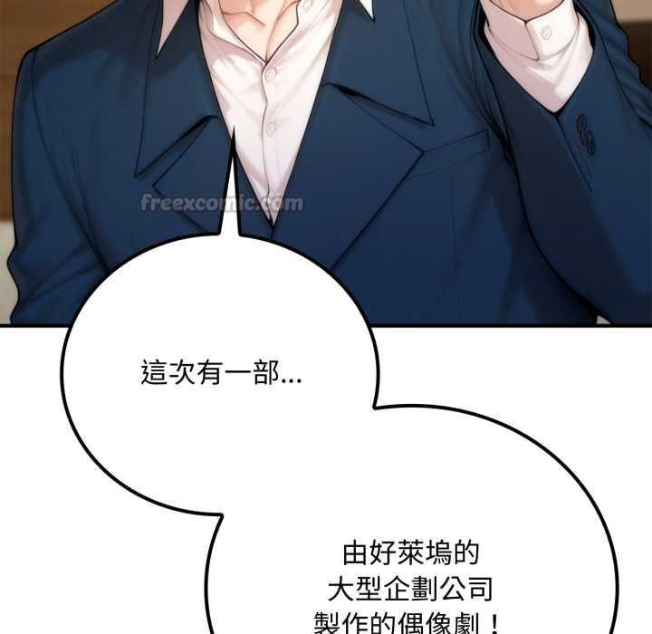 交易以外第20話