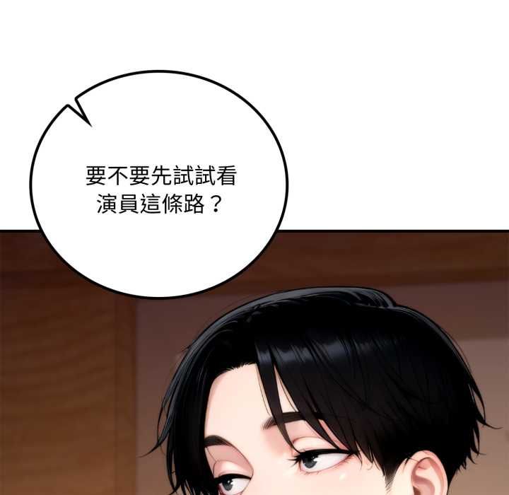 交易以外第20話