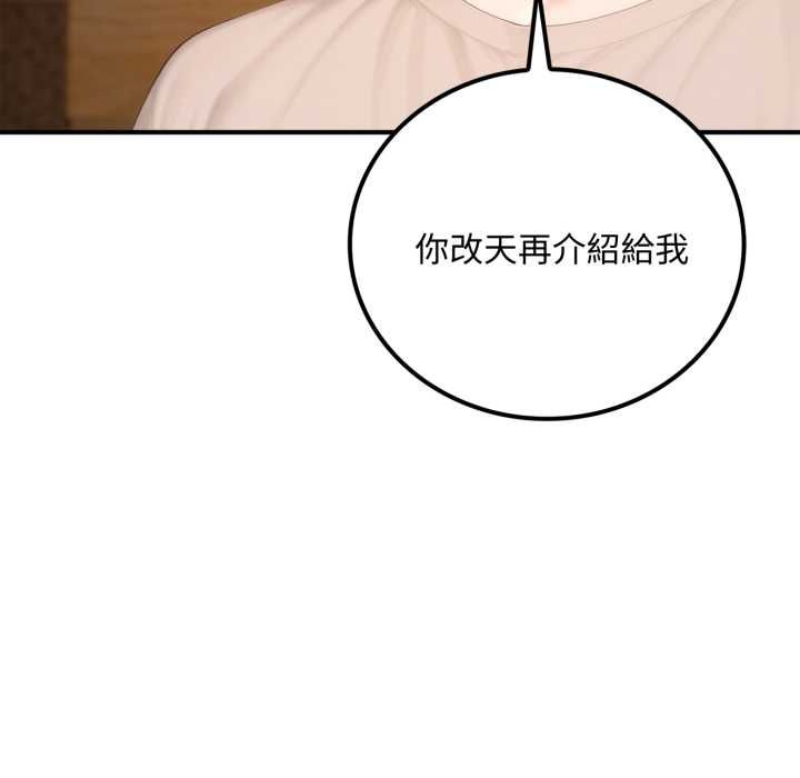 交易以外第20話