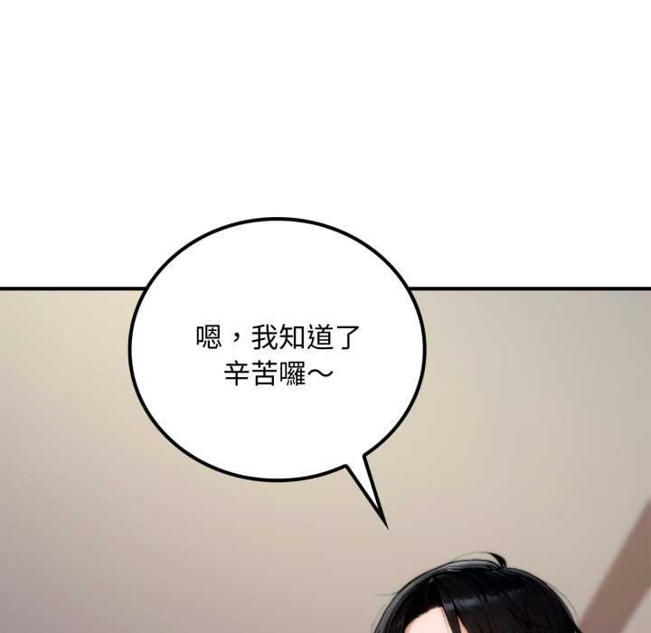 交易以外第20話