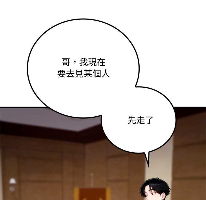 交易以外第20話