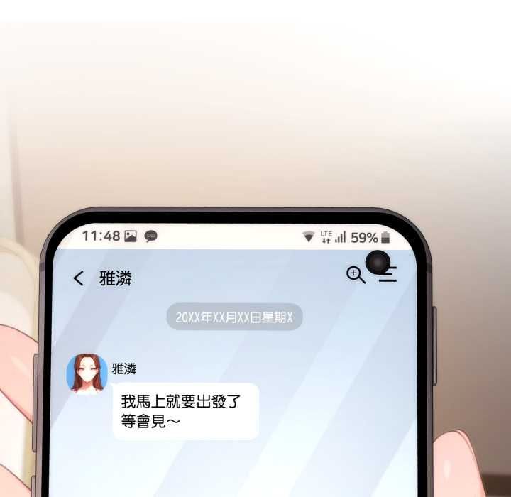 交易以外第20話