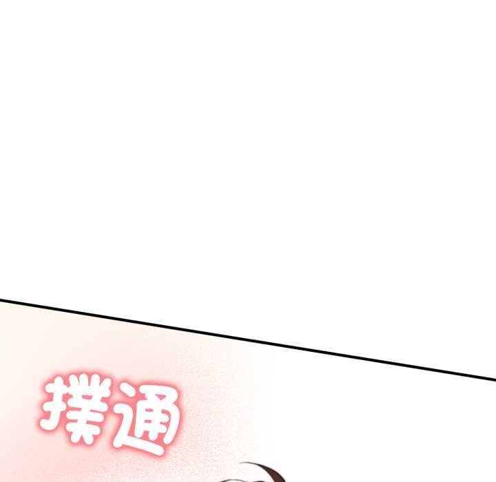 交易以外第20話