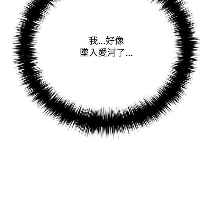 交易以外第20話