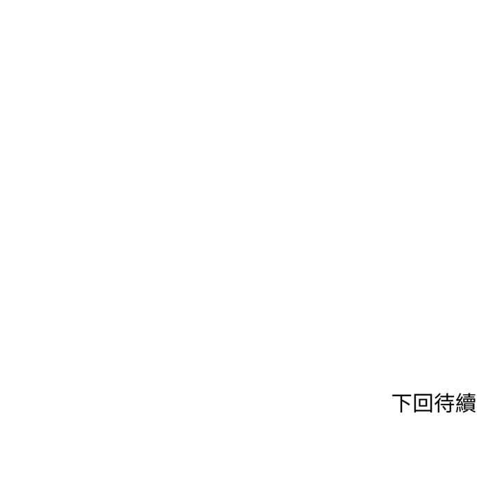 交易以外第20話