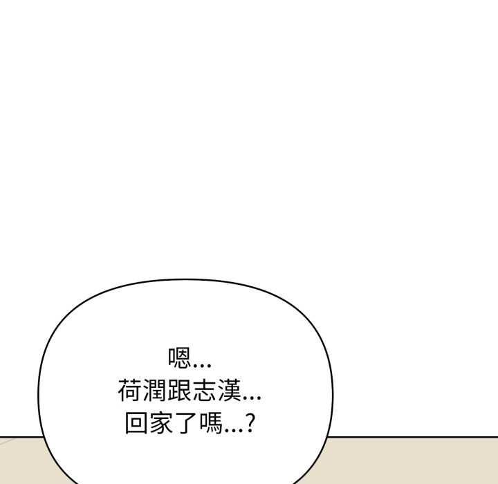 欲演越烈第37話