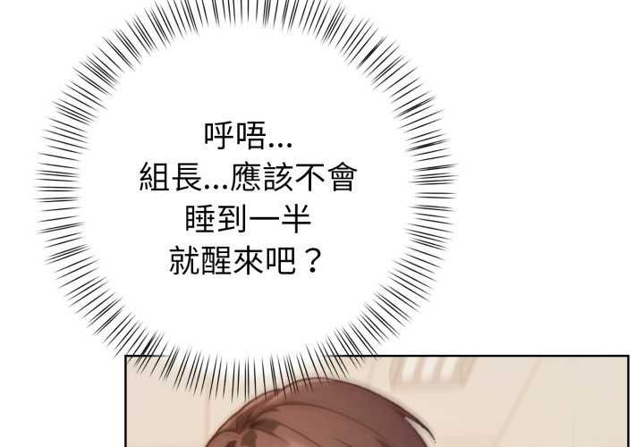 欲演越烈第37話