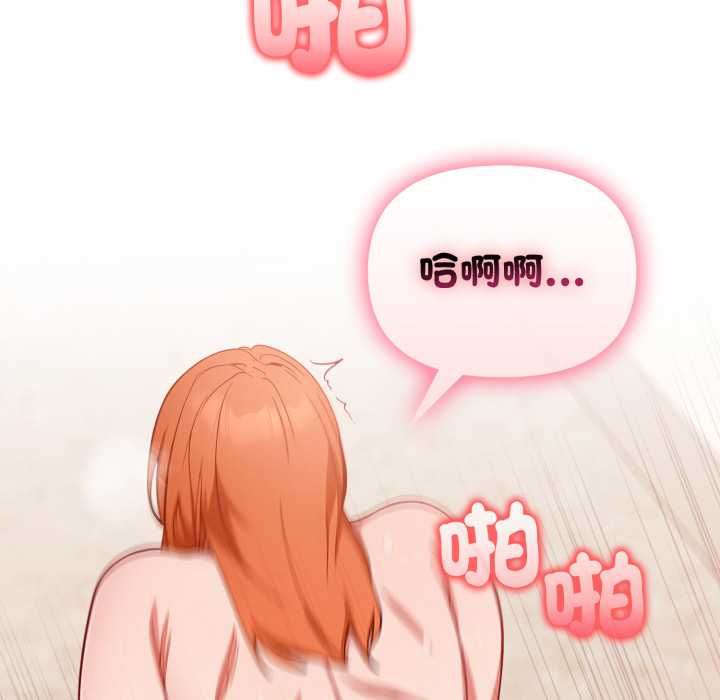 欲演越烈第37話