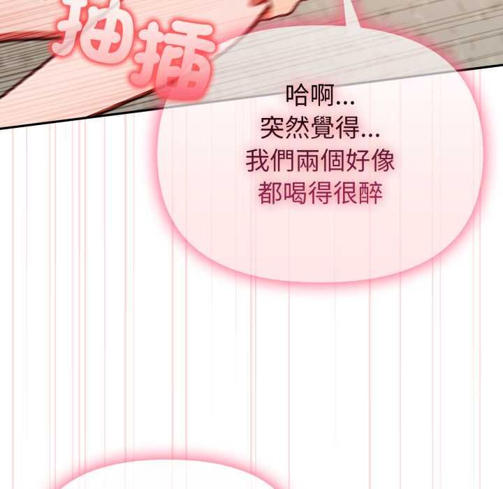 欲演越烈第37話