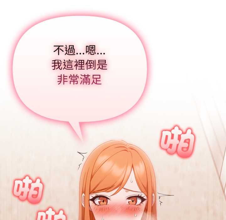 欲演越烈第37話