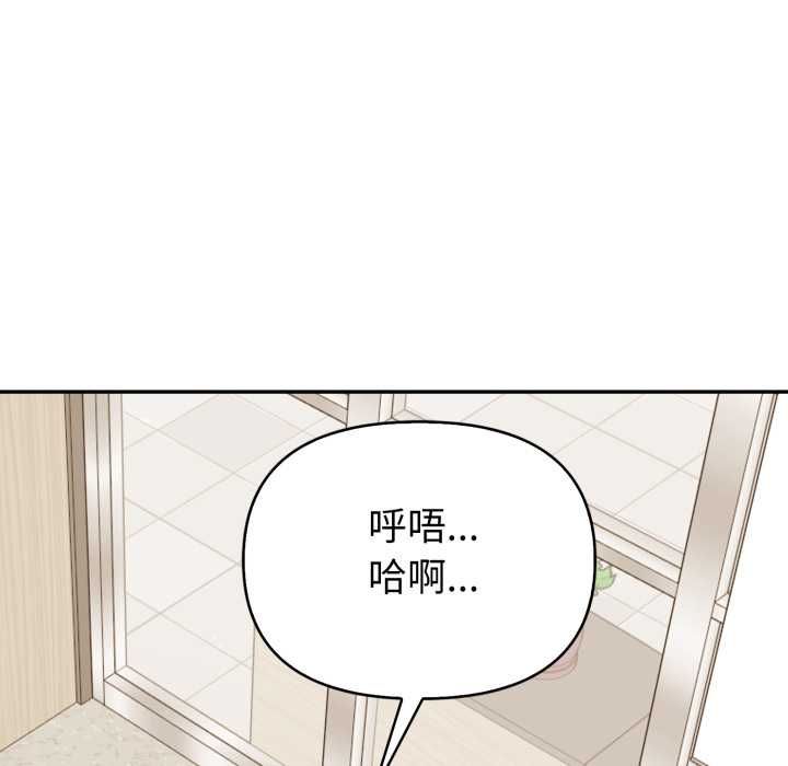 欲演越烈第37話