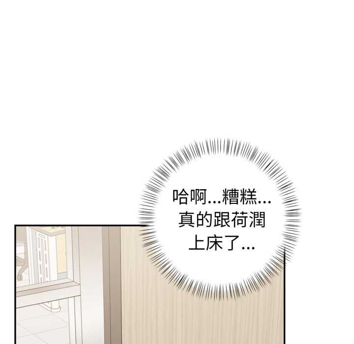 欲演越烈第37話
