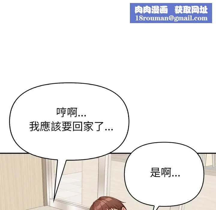 欲縯越烈第37話