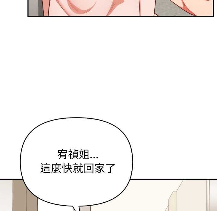 欲演越烈第37話
