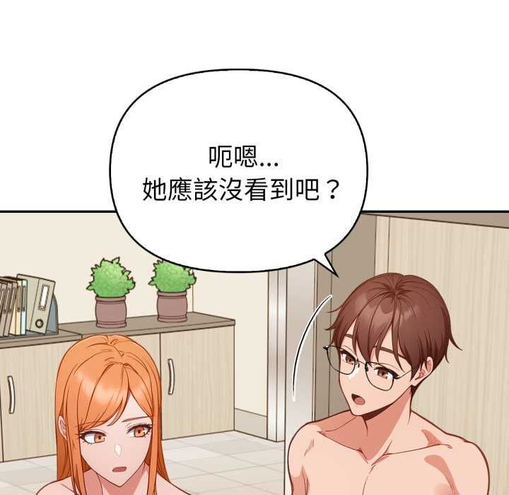 欲演越烈第37話
