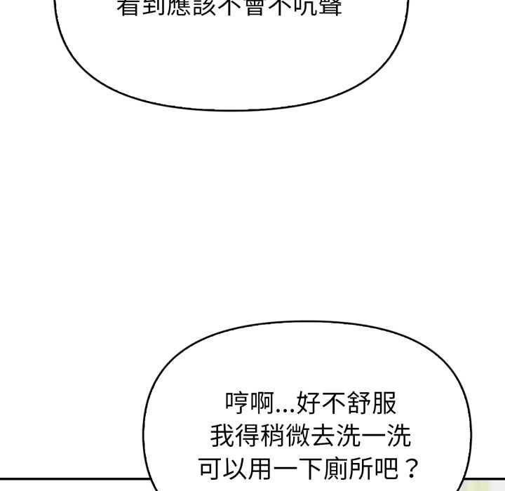 欲演越烈第37話