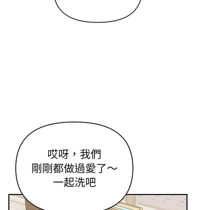 欲縯越烈第37話