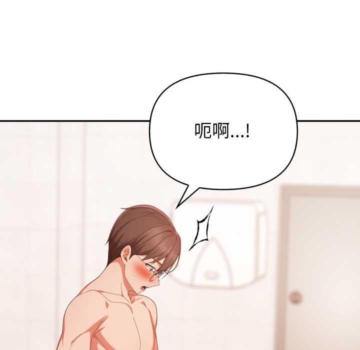 欲演越烈第37話