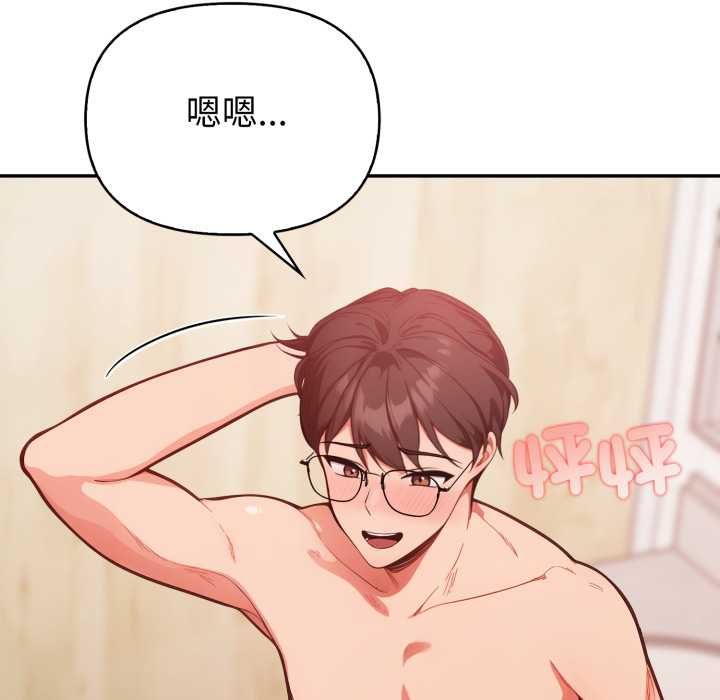 欲演越烈第37話