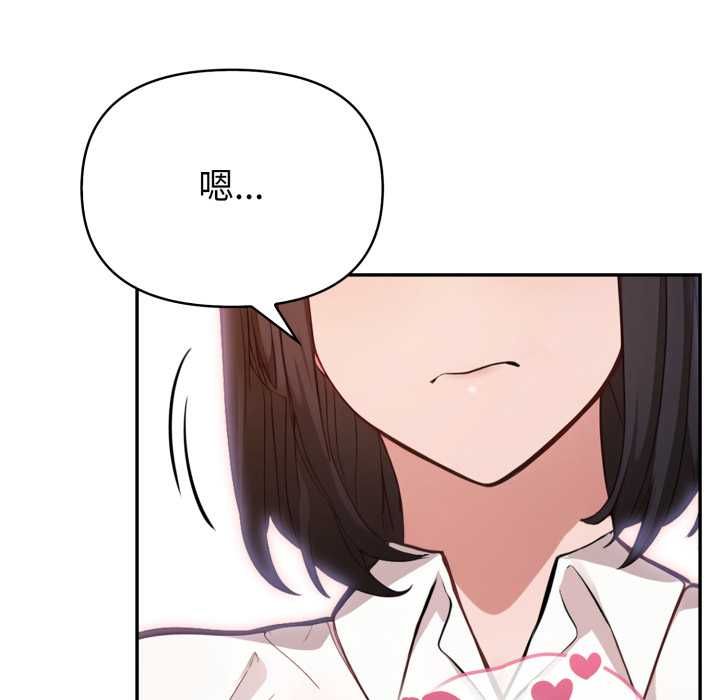 欲演越烈第37話