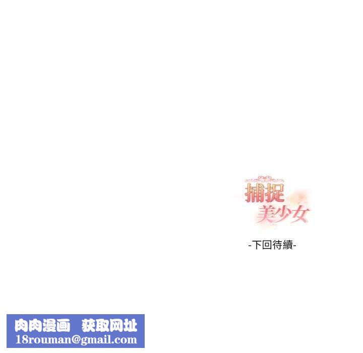欲演越烈第37話