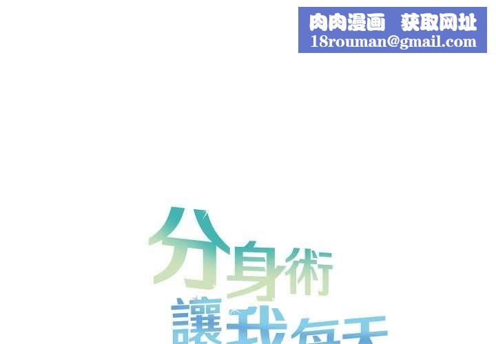 分身使我无限变强第40話