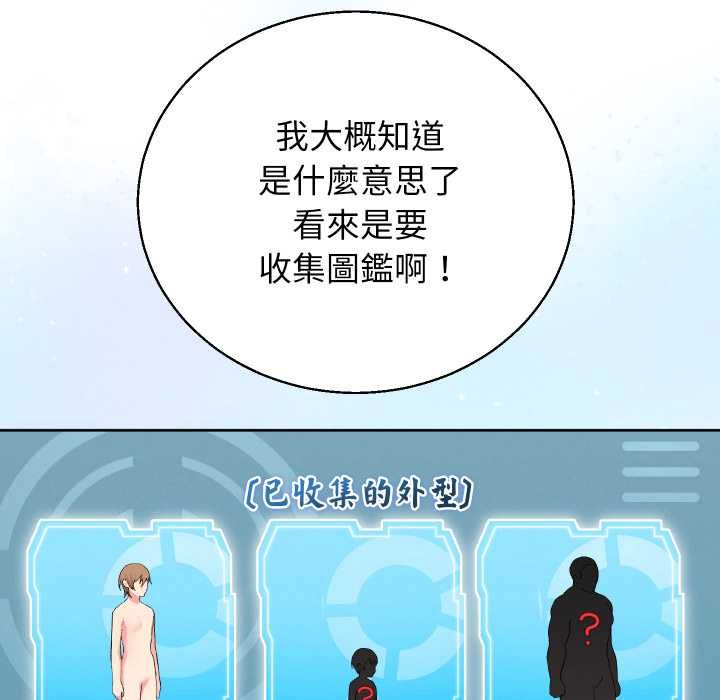 分身使我无限变强第40話