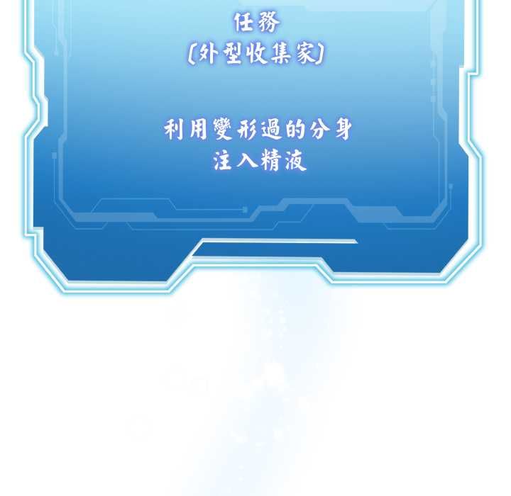 分身使我无限变强第40話