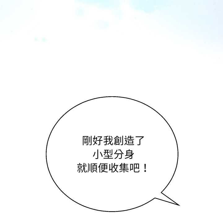 分身使我无限变强第40話