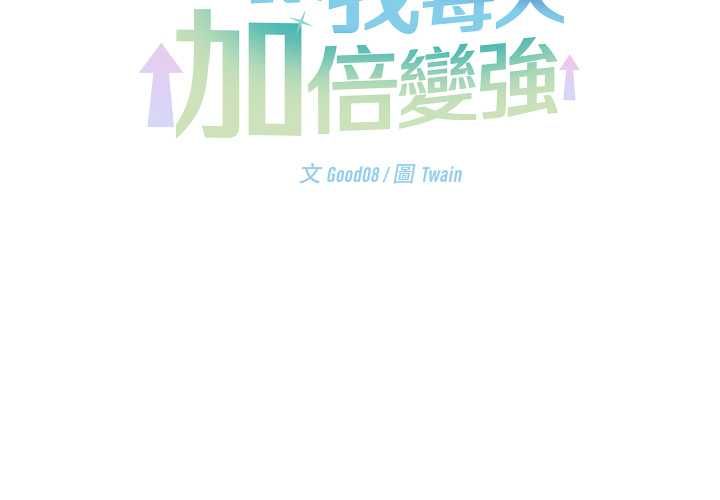 分身使我无限变强第40話