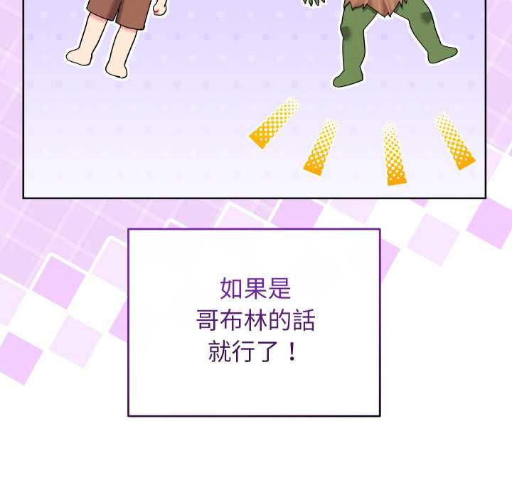 分身使我无限变强第40話