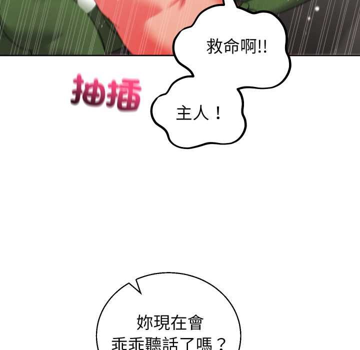 分身使我无限变强第40話