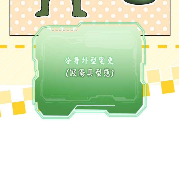 分身使我無限變強第40話