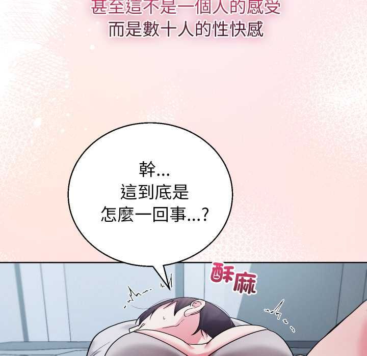 分身使我無限變強第40話